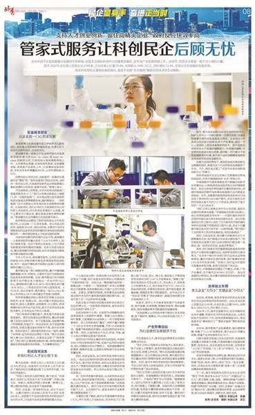 诚利和  引人才搭平台助力民企扎根北京