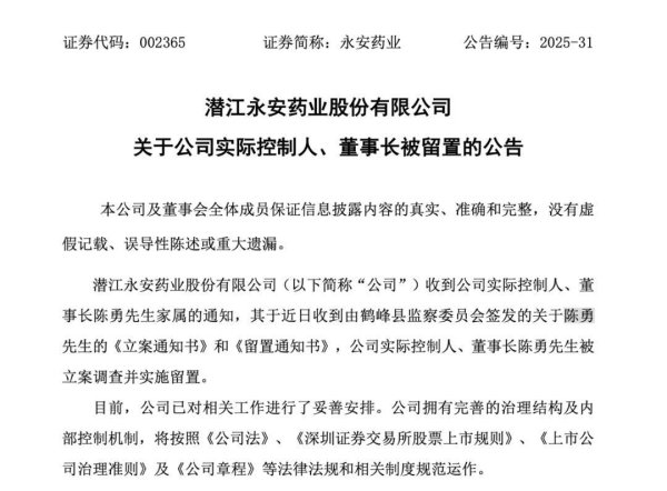 诚信双盈 7天5板 “牛股” 董事长被立案调查