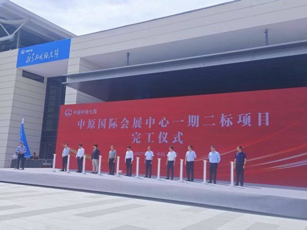 启运配资 一期二标段项目完工！中原国际会展中心迎来新进展
