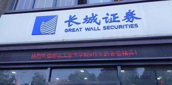 星速优配 长城证券李翔突然卸任，转型接力棒交给谁？